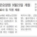 예천노인전문요양원 이미지