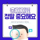 캐슬치과 네이버블로그