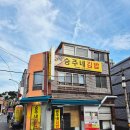 승주네김밥