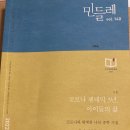 4월 25일 140호 [코로나 팬데믹 3년, 아이들의 삶] 민들레 모임-최세나 이미지