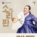 판소리판 이미지