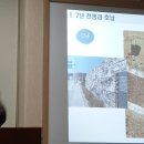 1129 노기욱(전라남도이순신장군연구소 소장) 교수 강의 이미지