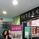 캐슬작은도서관 이미지