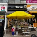 이마트24 수완지구점 | 광주 수완지구 24시 꽃집 무인 꽃다발, 화환, 화분, 꽃배달 민플라워