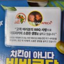 비비큐(BBQ)하남미사역점 이미지