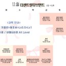 (주)더무브먼트 이미지