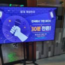 범계게임천국 이미지