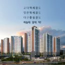 교대역 하늘채 뉴센트원 이미지