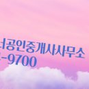 대방공인중개사사무소 이미지