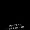 두툼한고깃집 - 안양시 만안구 박달로 542 | 두툼한고깃집