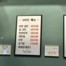 호랭이네대패삼겹살 이미지