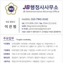 즐거운 행정사 사무소 이미지