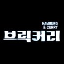 파주세무서구내식당 | 브릭커리 신세계아울렛 파주점 카레우동 매운맛 조절 내돈내산 솔직후기