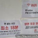 송우현의 파주 국물없는 우동 이미지