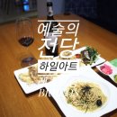 (주)하일아트 이미지