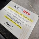 (주)우양 | 당진시 수청동맛집 깨끗한 당진양꼬치 맛집 &#34;푸바우양꼬치&#34;