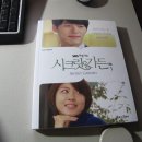 씨크릿가든 이미지
