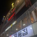 대복다방 - 밀양시 | 대복다방