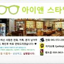 블루베리안경원 네이버블로그