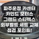 카인드자동차정비 이미지