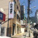 국제통닭 주례점 | 전포동 진주냉면 물냉면 비빔냉면 육전