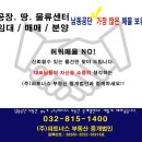 (주)파트너스부동산중개법인 이미지