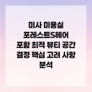 헤어뷰티공간