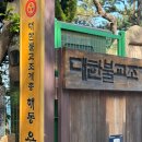 태종대막국수식당 | 가성비 숙소 그랜드베른호텔 오션뷰 프리미엄 더블 후기 조식 무료 부산 여행 호캉스 그리고 바다를...