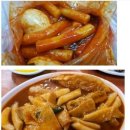 옛날떡볶이 이미지