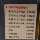착한스시회전초밥