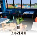 카페12제라
