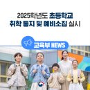 불무초등학교 이미지