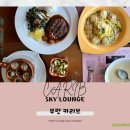 부평역(국철1호선) | 부평에 이런곳이?! 부평 레스토랑 뷰 맛집 [카리브]