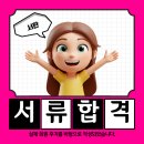 ㈜익수종합건설 | 30대 경력직 이직 준비 서한 안전관리 서류합격 비결 공개!