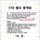 스타게임센타 이미지