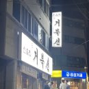 신거북선 네이버블로그