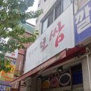 진수네보쌈 이미지