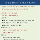 28청춘