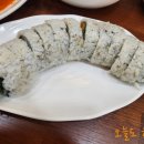 황금손김밥