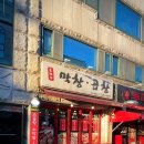 대박소곱창전문 이미지