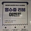 2056 | 부산 서면 방탈출 추천 머더파커 졸업 후기 사라진 보물 2056 성공 팁