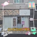 인동24길-1 이미지