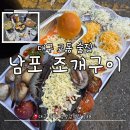 WR(대구광역시 중구)-[경상감영길]-상-2 | 대구 교동 술집:: 야외 감성 터지는 조개구이 핫플 '남포' 솔직 후기