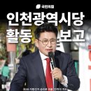 2025년 신년 현충탑 참배행사 | 박종진 국민의힘 인천시당 위원장 취임 후 주요 활동 성과 내용