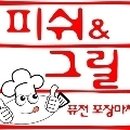 (주) 크레이지피쉬 이미지