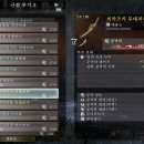 나그네다실 | [인왕2] - 본편 엔딩까지 본 플레이 후기