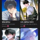 덕스토리 | 요즘 유행하는 AI채팅 여기서! 케이브덕 AI남친 캐릭터채팅 후기