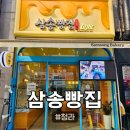 노란옥수수 | [삼송빵집] 청라빵집 삼송빵집 청라점, 옥수수빵 고로케 간식 쇼핑 후기