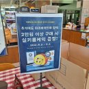 파리바게뜨내포아이프라자점 | 파리바게트 2만원 이상 실키롤 증정