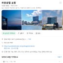 트윈 결혼정보 | 포항 라한호텔 디럭스 트윈 오션뷰 내돈내산 후기